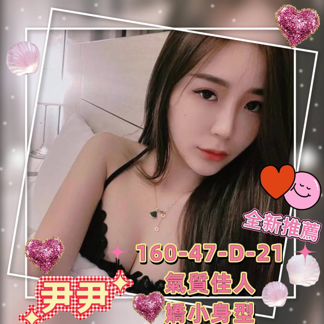 宜蘭 陳慧 店老闆娘類型 20/164/36D